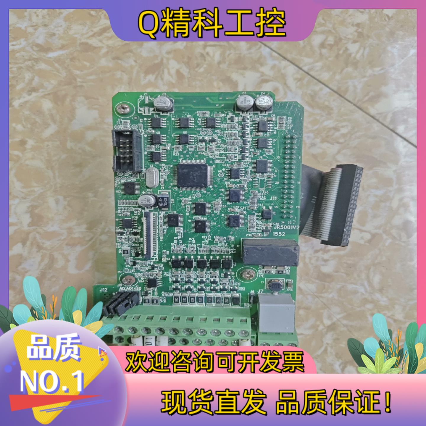 现货佳乐580变频器控制板dsp板JR5001V2