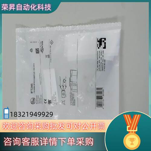 现货全新易福门接近传感器原 IFT245