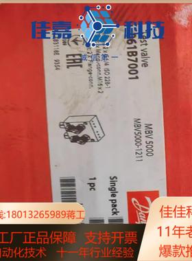丹佛斯 压力测试阀 mbv 5000 061B7001 全新