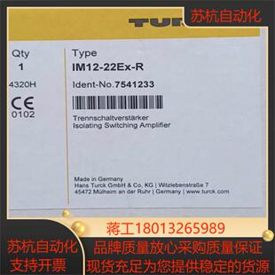 图尔克TURCK图尔克安全栅IM34-11EX-i 余