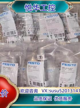 原装DSNU-20-25-PPV-A  订货号33974  议