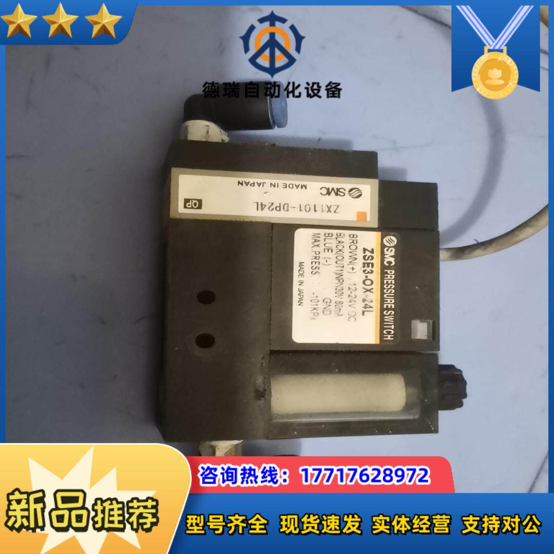 ZX1101一DP24L，，看好了拍售出不退不议价