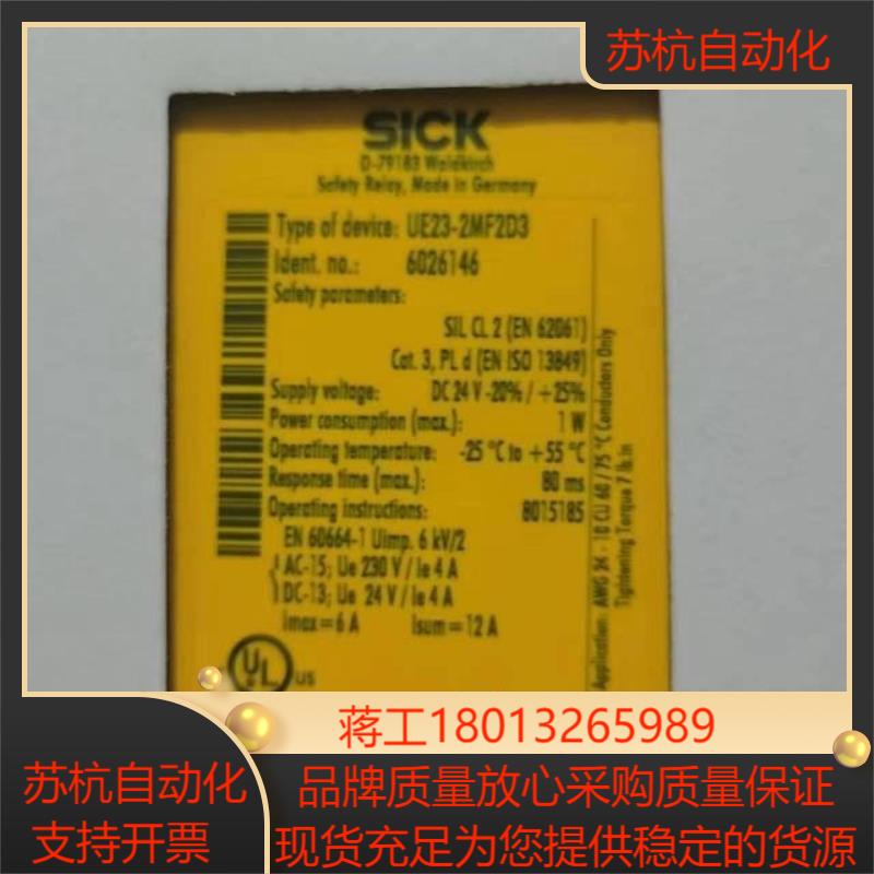 施克SICK安全继电器UE10-30S2D0 订货号：602