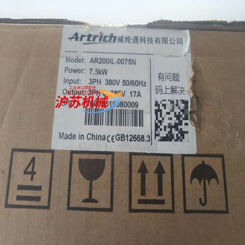 威纶通变频器7.5KW，380V全新