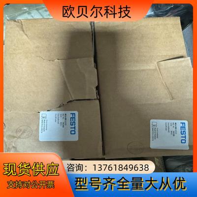 费斯托产品 全新原装正品 需要的联系 不少