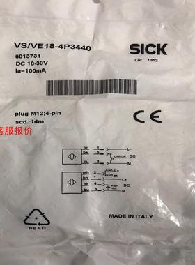 西克传感器 VS/VE18-4P3440产品号：601373