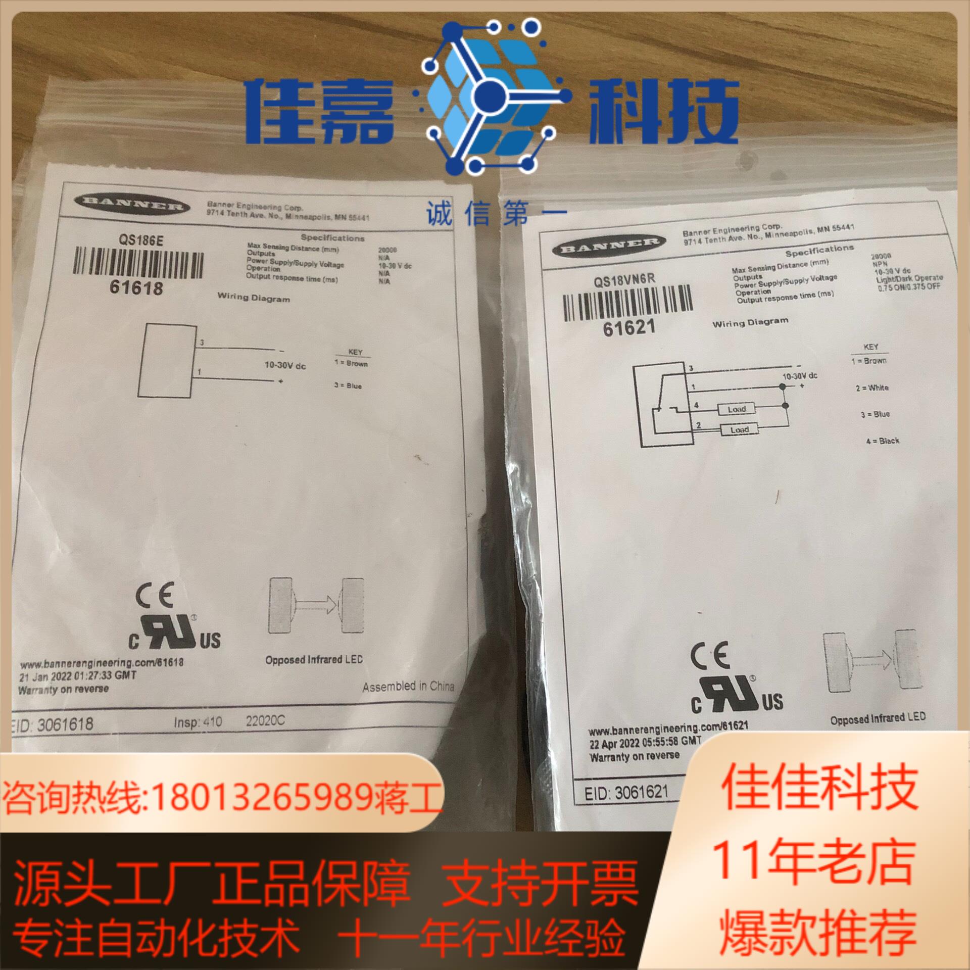 邦纳全新QS186E QS18VN6R，消，甩！18