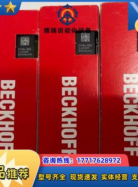EP3184-0002倍福模块，全新正品行货，现货供应议价