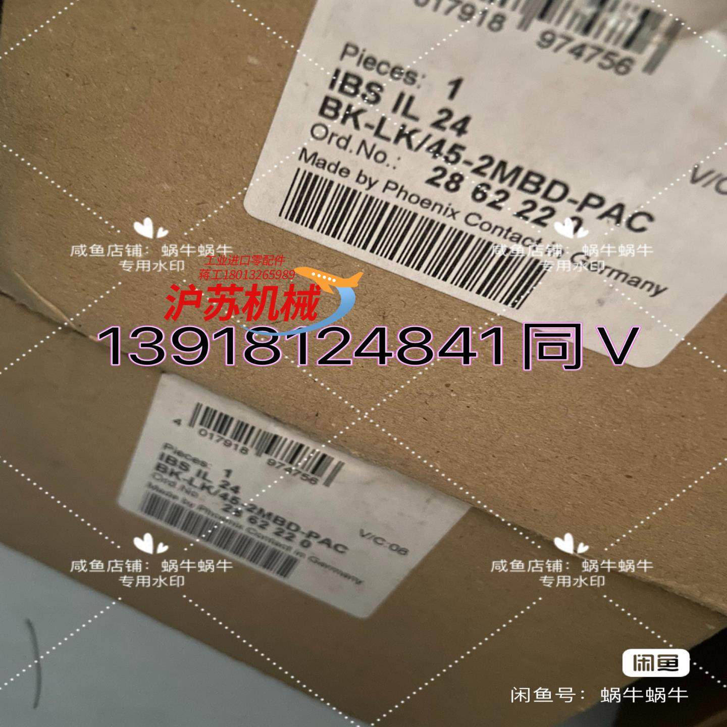 2862220   IBS IL 24 BK-LK/45-2,机械设备,矿山专用设备,淘宝优惠券,粉丝福利购,淘宝优惠卷