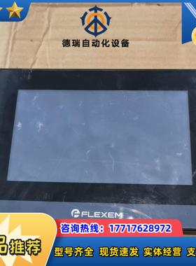 FLEXEM FE6070C 繁易触摸屏 实图拍摄 功能正常议价