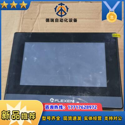 FLEXEM FE6070C 繁易触摸屏 实图拍摄 功能正常议价