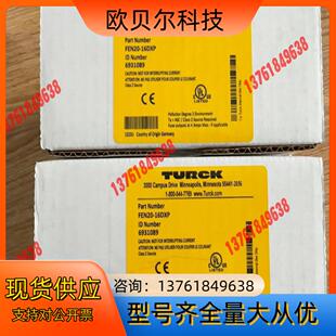 TURCK图尔克FEN20-16DXP模块,订货号69310