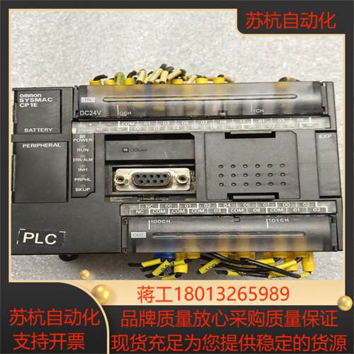 PLC  CP1E-N30DR-D议价