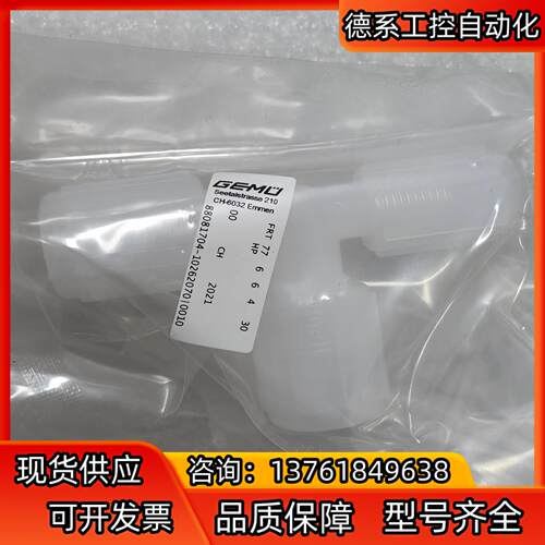 德国GEMU盖米 CH-6032，全新三通，FRT 77 6