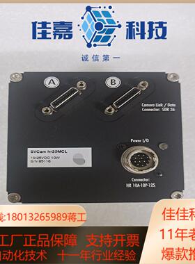 SVS-VISTEK SVCam hr25MCL 2500像