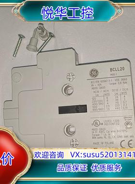 原装通用GE辅助触点 BCLL20  19只，55议价