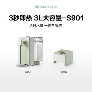 饮水机S901 8段水温 北鼎饮水机9系即热式 Buydeem