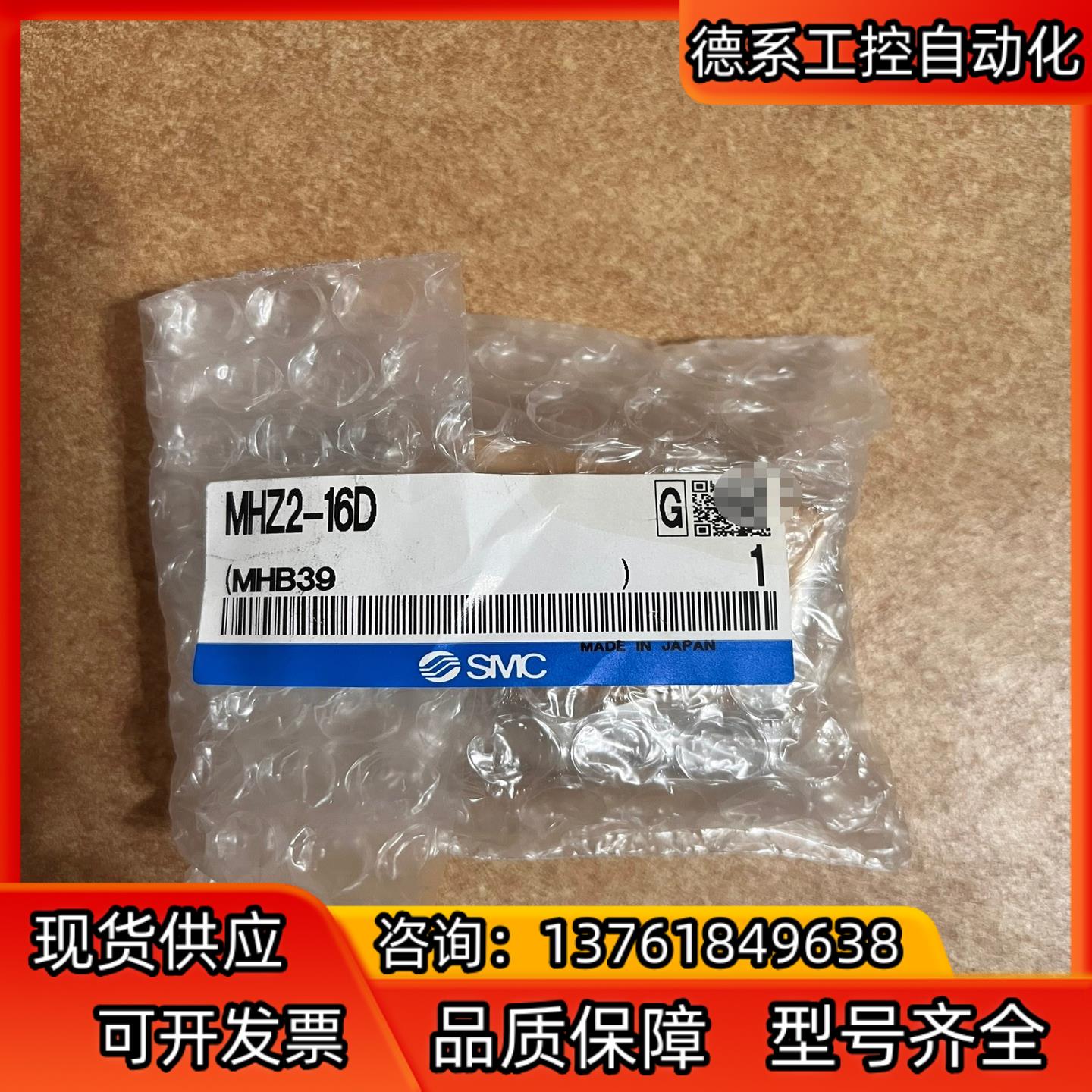 SMC MHZ2-16D，smc气缸，全新原装正品，就，