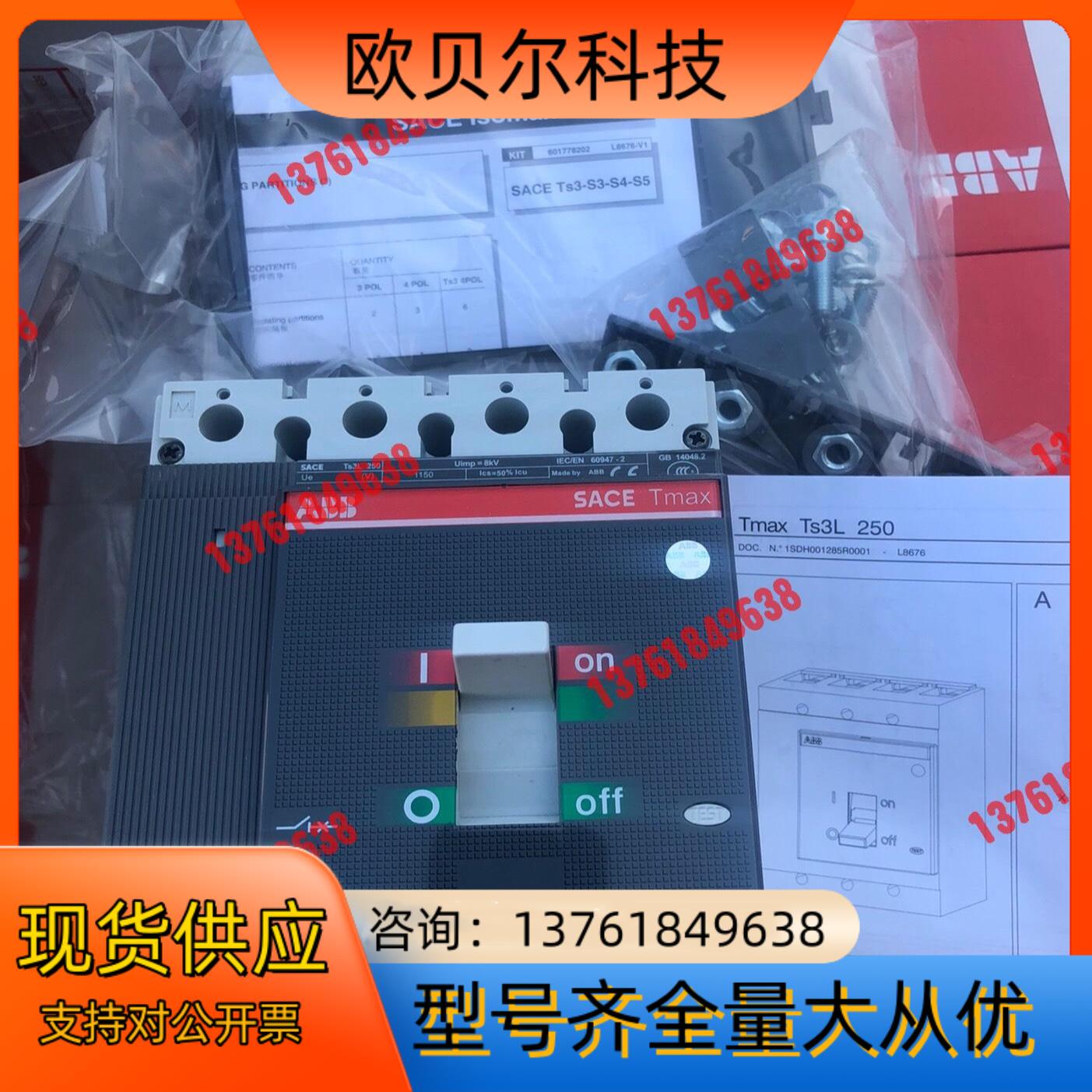 ABB Ts3L250 4P200安直流断路器。