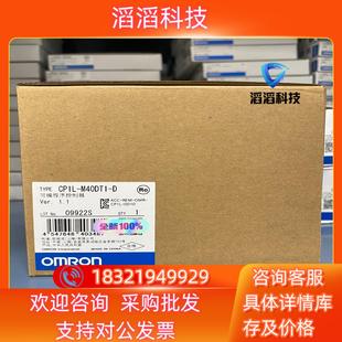 CP1L 现货全新PLC 官方 控制器 M40DT1 模块