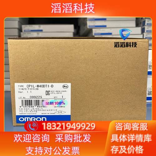 现货全新PLC 模块 控制器 官方 CP1L-M40DT1
