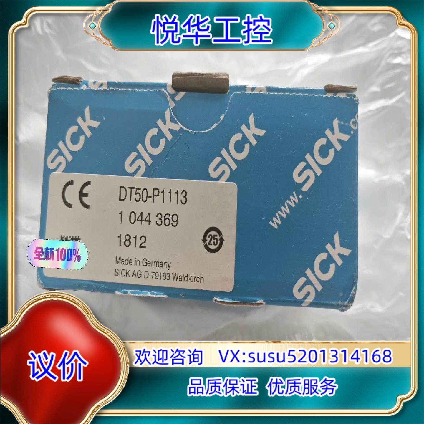 原装1044369  DT50-P1113全新原装正品sick议,电脑硬件/显示器/电脑周边,其它电脑周边,淘宝优惠券,粉丝福利购,淘宝优惠卷