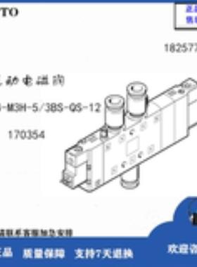 FESTO费斯托 170354 CPE24-M3H-5/3BS-QS-12