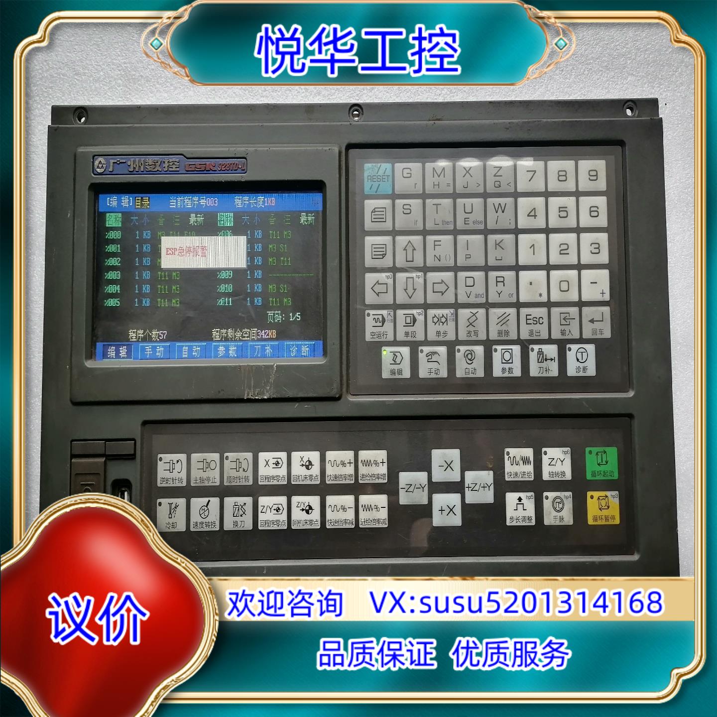 原装广数数控系统GSK928TDL，，GSK928TD-L议