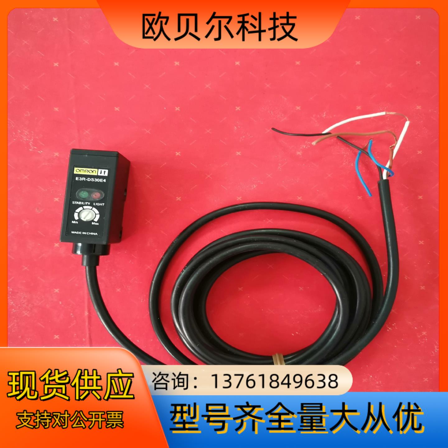 E3R-DS30E4传感器，完装正品 看上的带走。