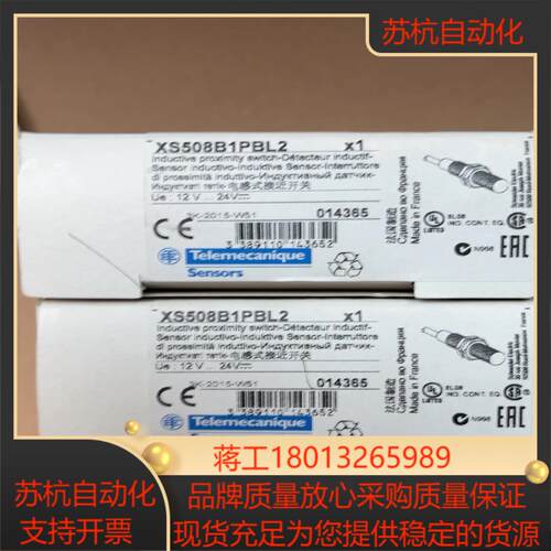 XS508B1PBL2 电感型接近开关，全新原装正品议价