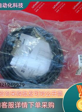 现货Euchner 077015 安士能全新安全开关用连接线 M