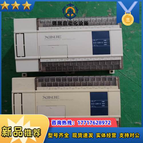 信捷PLC XC3-32R-E议价