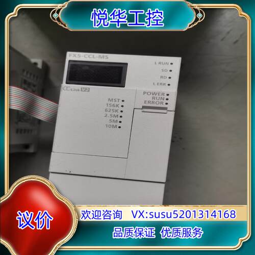 FX5-CCL-MS型CC-Link系统主站闲置一议价