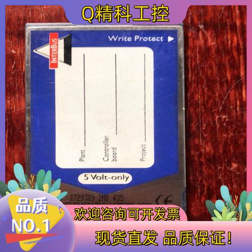 现货part no:  2729389  2m