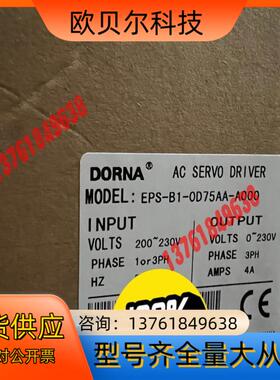 全新原装DORNA东菱750W伺服驱动器EPS-B1-0