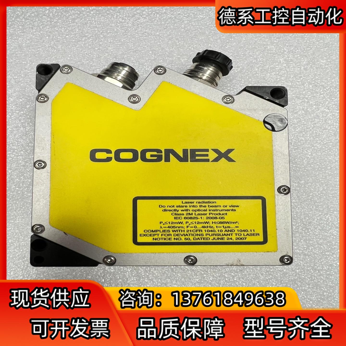 Cognex康耐视DS925B 轮廓仪3D位移传感器