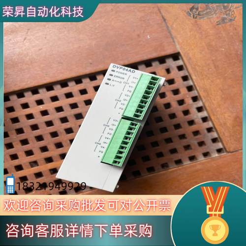 现货台达原装DVP04AD-SL实图拍摄功能完好
