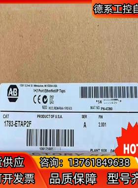 1783-ETAP2F，全新原装未拆封，AB罗克韦尔Alle