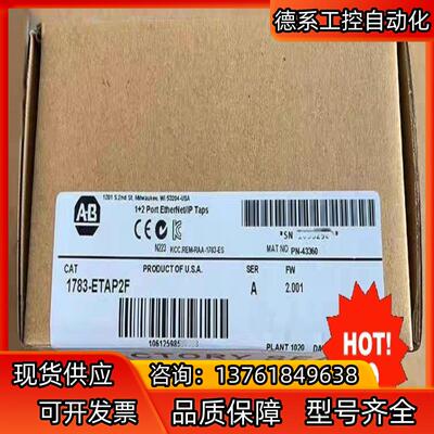 1783-ETAP2F，全新原装未拆封，AB罗克韦尔Alle