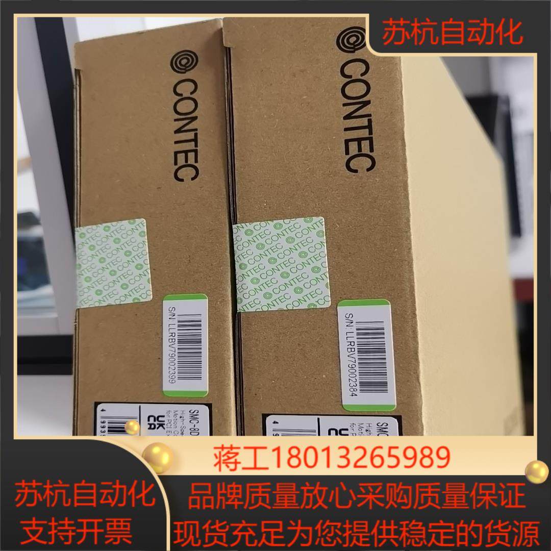 CONTEC SMC-8DL-PE 原装正品全新 我是C