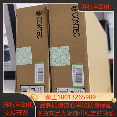 CONTEC SMC-8DL-PE 原装正品全新 我是C