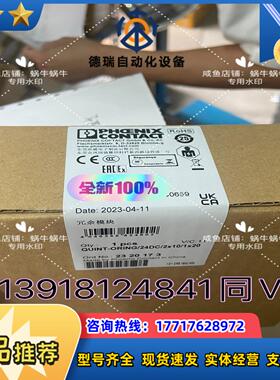 2320173  QUINT-ORING24DC2X10议价