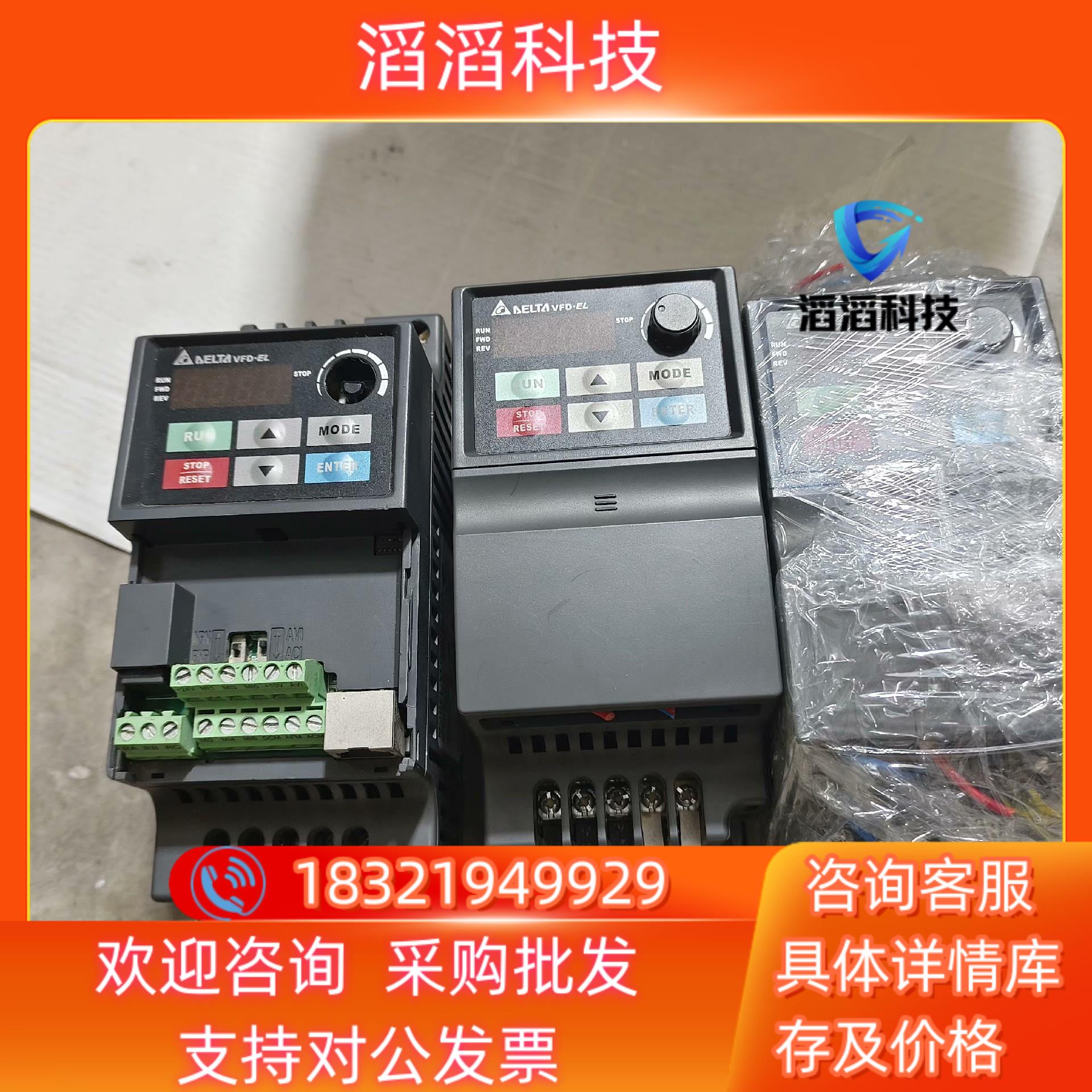 现货台达变频器VFD007EL43A 380V0.75KW