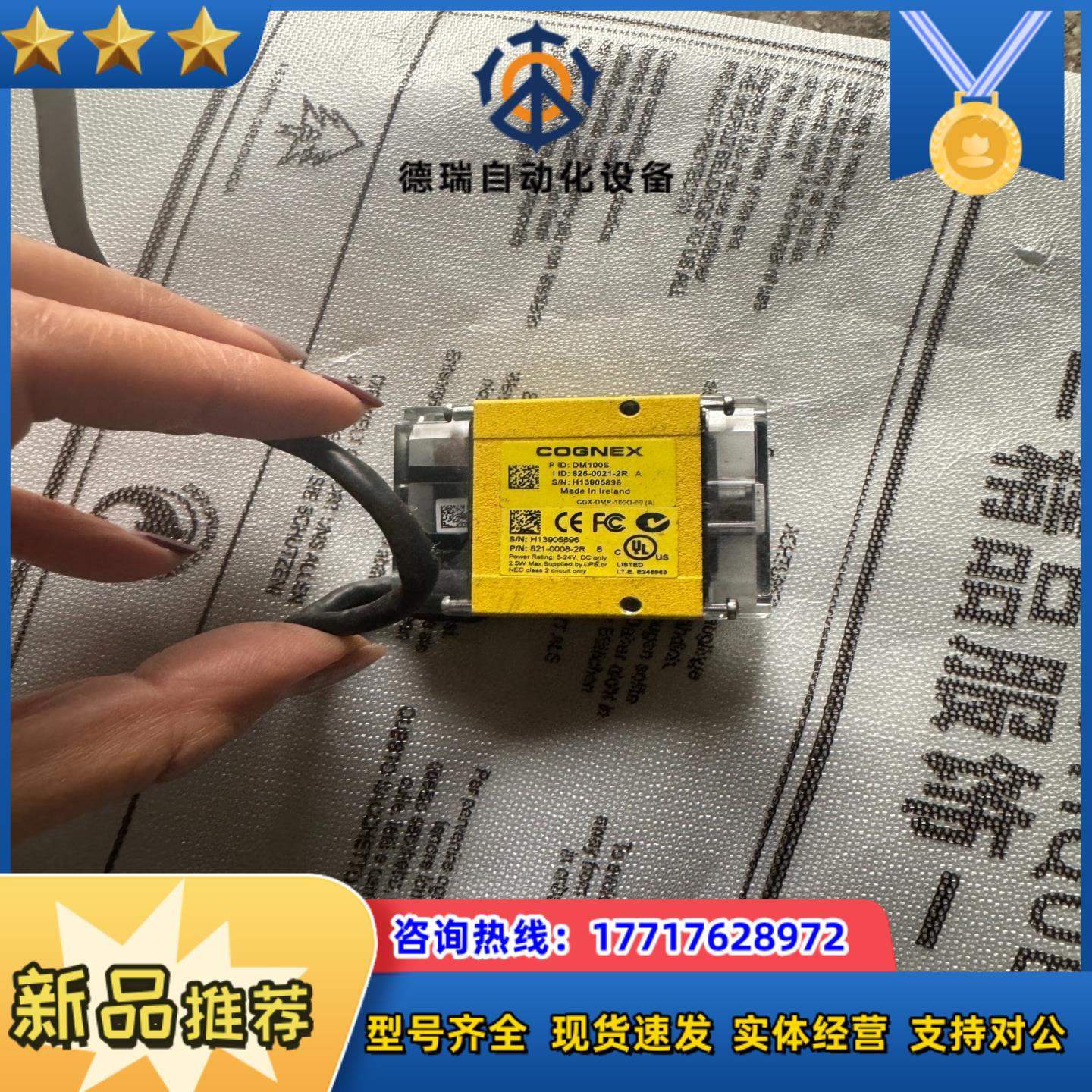 康耐视DM100S议价