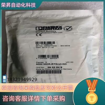 现货全新原装 菲尼克斯 2902849 MINI MCR-RTD