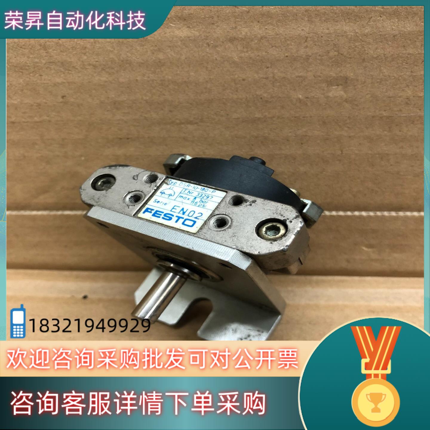 现货FESTO旋转气缸   DSR10-180-P