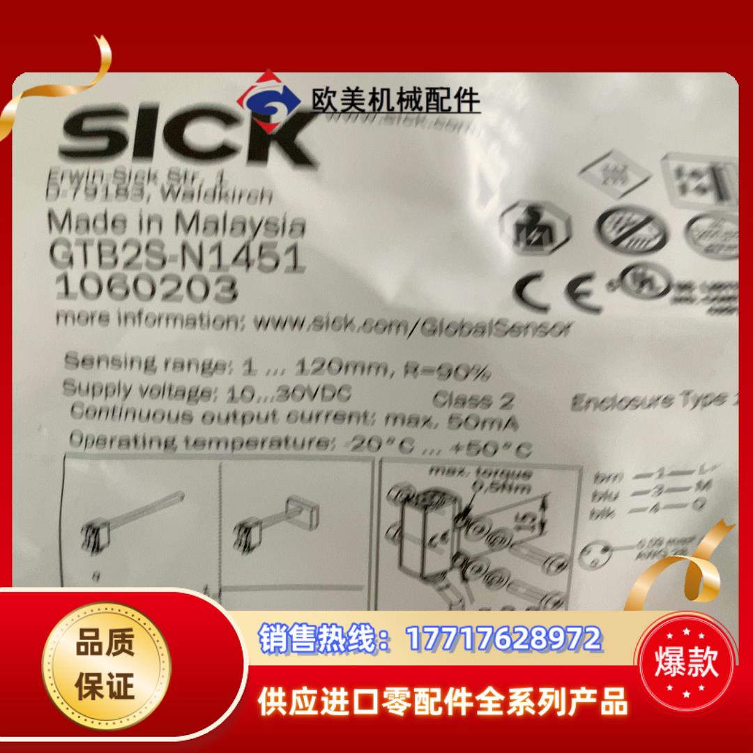 Sick 西克GTB2S-N1451议价