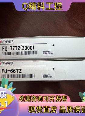 现货FU-66TZ.FU-77TZ(3000)
