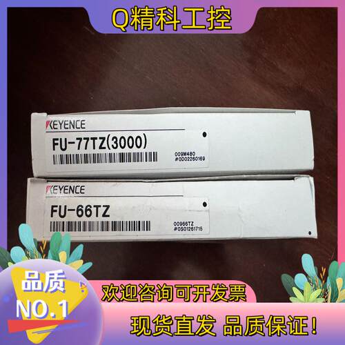 现货FU-66TZ.FU-77TZ(3000)