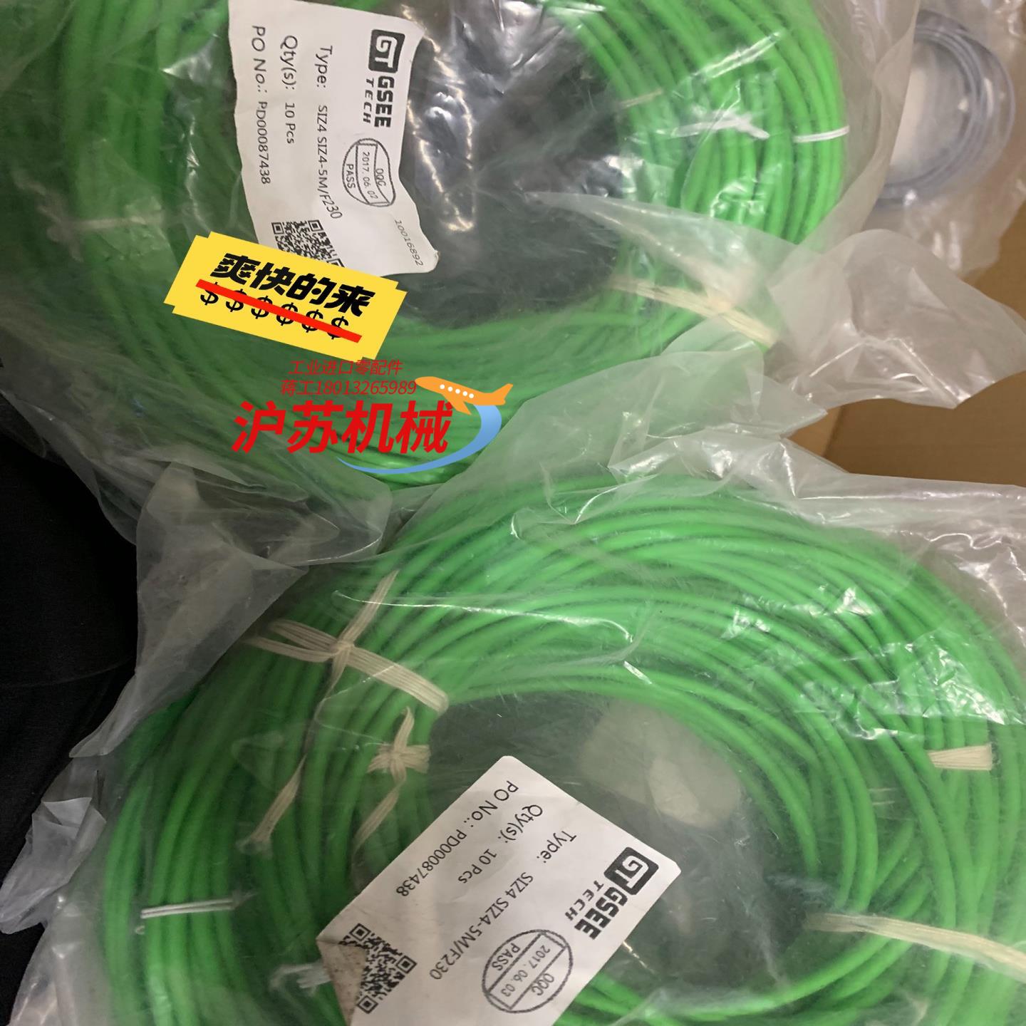 吉诺SIZ4—5M/F230（有30个）需要的联系，全新未拆